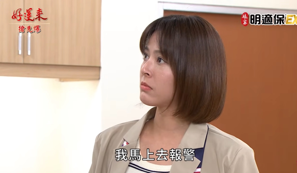 《好運來-EP231精彩片段》虐繼女、逼婚 豪門媳婦夢碎?