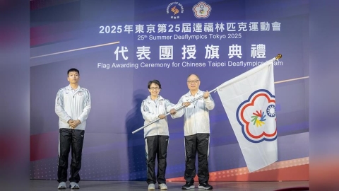 東京聽奧15日開幕 蕭美琴勉勵選手「沉默也能綻放力量」