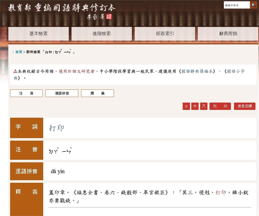 Joeman介紹「台灣之光」卻猛脫口中國用語!網揭「真實含義」嘆:沒警覺心