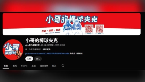 粉絲震驚！知名棒球YTR宣布永久停權　原因曝光留言兩極掀論戰