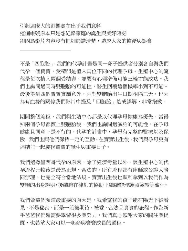 男同志家庭「喜迎4胞胎」曬照!「這1關鍵」引發網友議論
