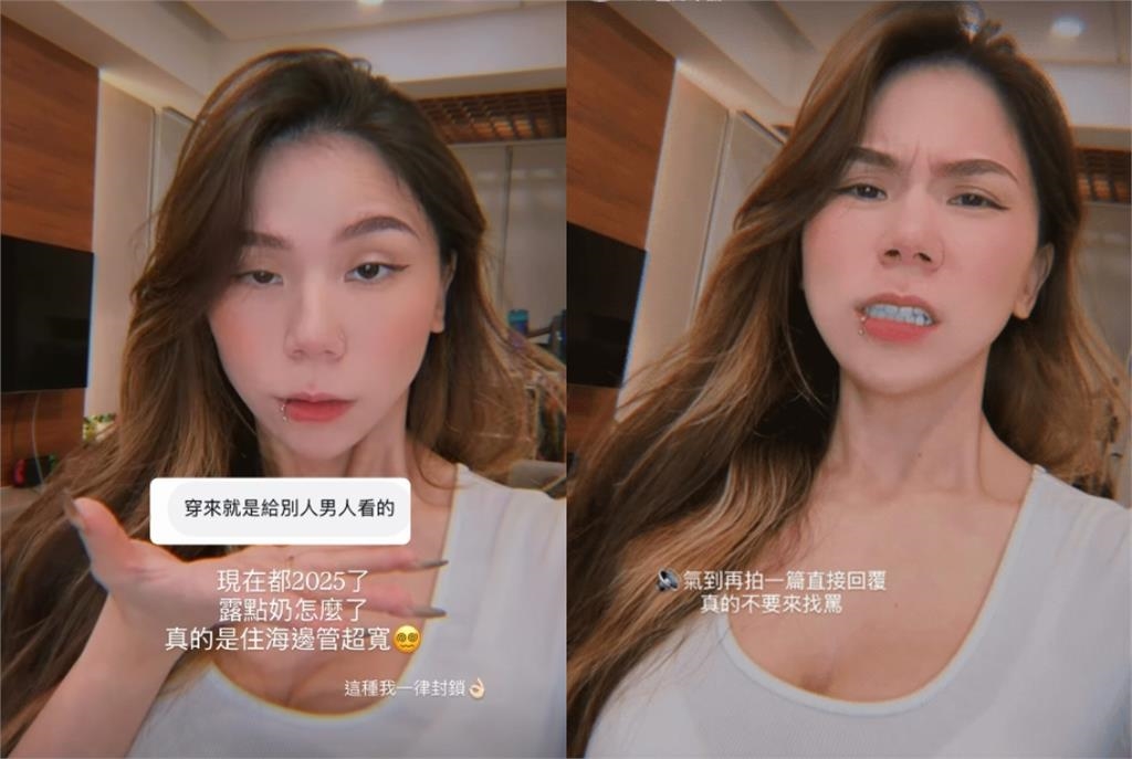 蕾菈恢單「害羞中門全開」遭酸給男人看!火大PO圖開噴:還不是看得很爽