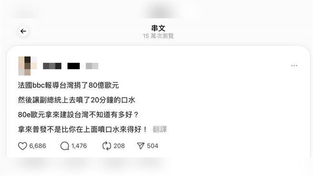 小草造謠「台捐巨資」換蕭美琴演講!被逮竟笑稱「反串文」全網炸鍋開轟了…