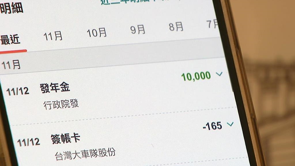 普發現金1046萬人先領錢！2管道各有４種失敗情境一次看