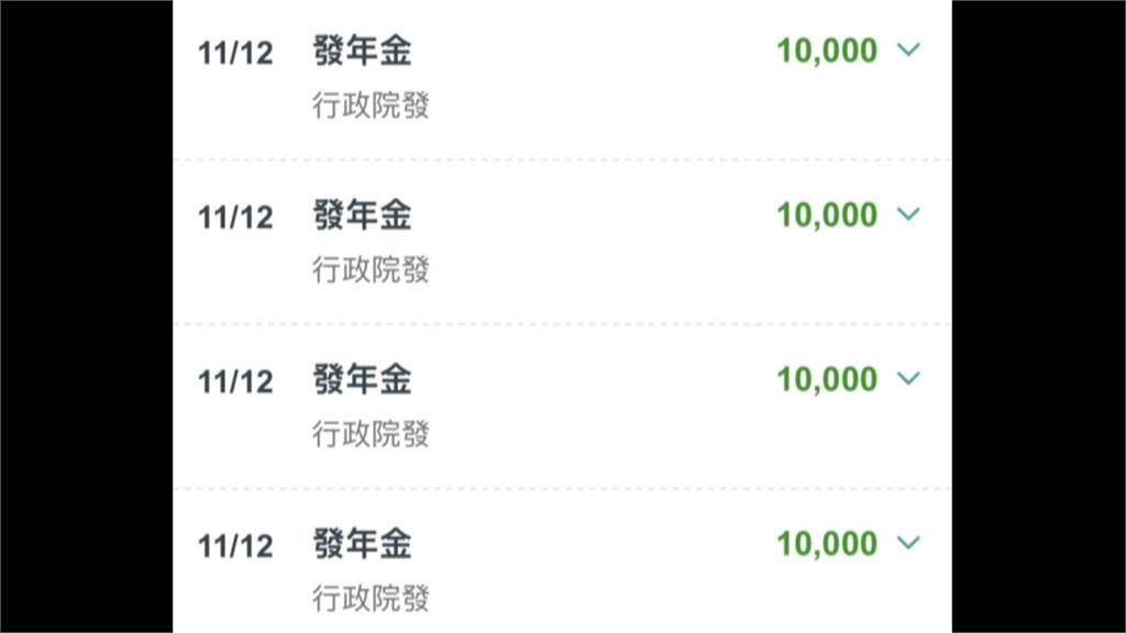 普發現金1046萬人先領錢！2管道各有４種失敗情境一次看