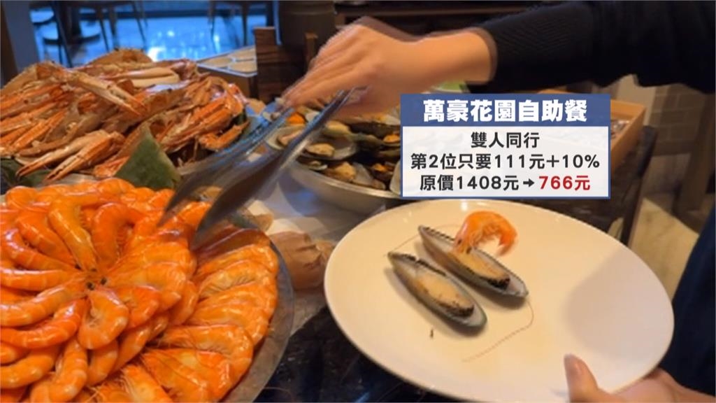 餐飲業搶普發商機　Buffet半價、抽萬元券優惠連發