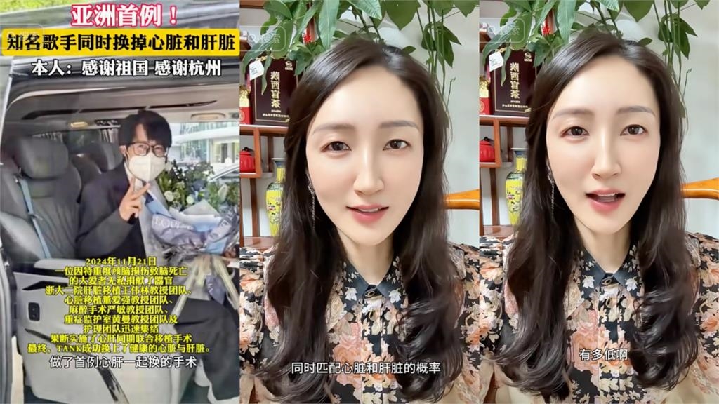 TANK「換上中國心、肝」判若兩人！器官來源曝「小粉紅不買帳」揪超鬼巧合