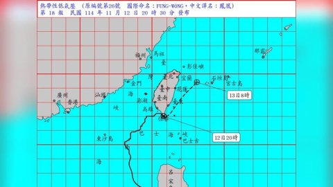 最新／鳳凰1940登陸秒崩解　2030颱風警報解除「已成熱帶性低壓」