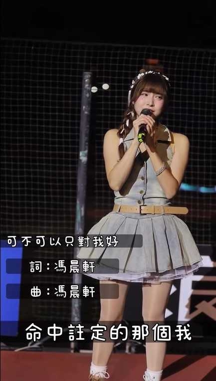 馮晨軒幫孟潔製作新歌〈可不可以只對我好〉。(圖/翻攝自孟潔IG)