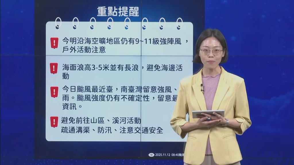 鳳凰將亡！氣象署：颱風有望提前降級熱低壓　下週東北季風「降溫明顯」