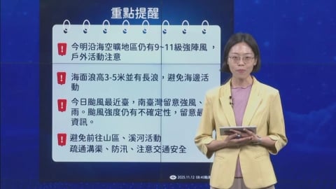 鳳凰將亡！氣象署：颱風有望提前降級熱低壓　下週東北季風「降溫明顯」