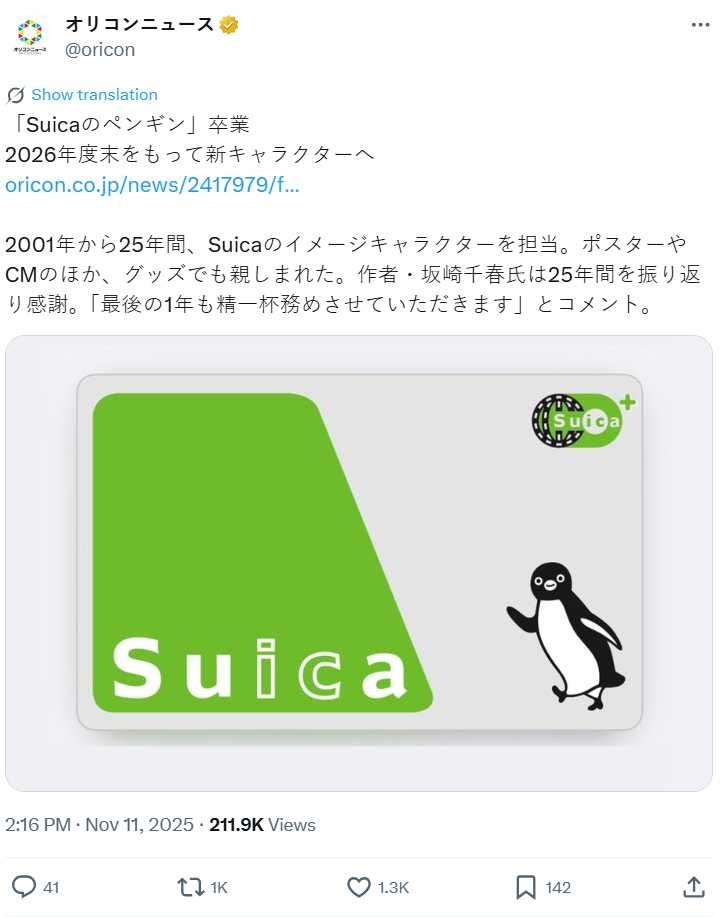 從車站販售部到交通卡身影,Suica企鵝成為日本最具代表性的吉祥物之一。(圖/翻攝自X,@oricon)