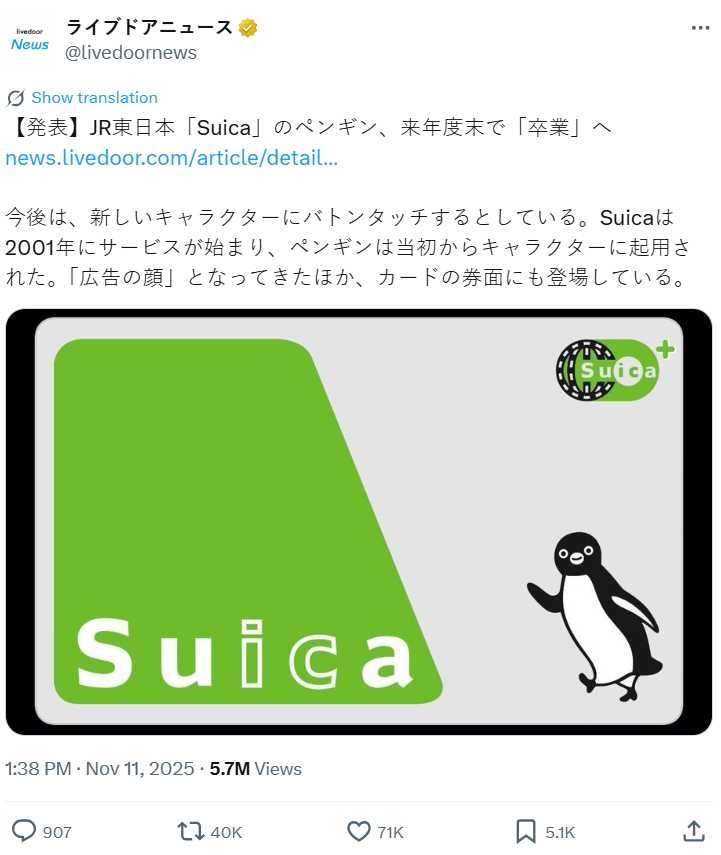 Suica企鵝告別舞台,預計2026年底正式畢業,JR將推新吉祥物接棒。(圖/翻攝自X,@livedoornews)