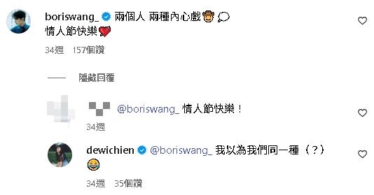 簡廷芮、王品澔「情人節互動片」被挖！范姜彥豐驚「有點東西」王子也現身了