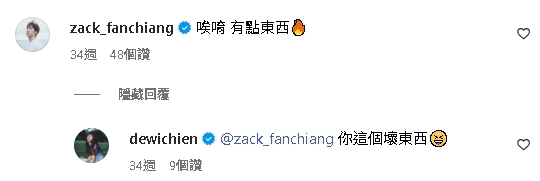 簡廷芮、王品澔「情人節互動片」被挖！范姜彥豐驚「有點東西」王子也現身了