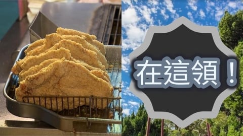 台大生預言「2天颱風假」翻車了！霸氣公布「300份雞排+珍奶」在1處領