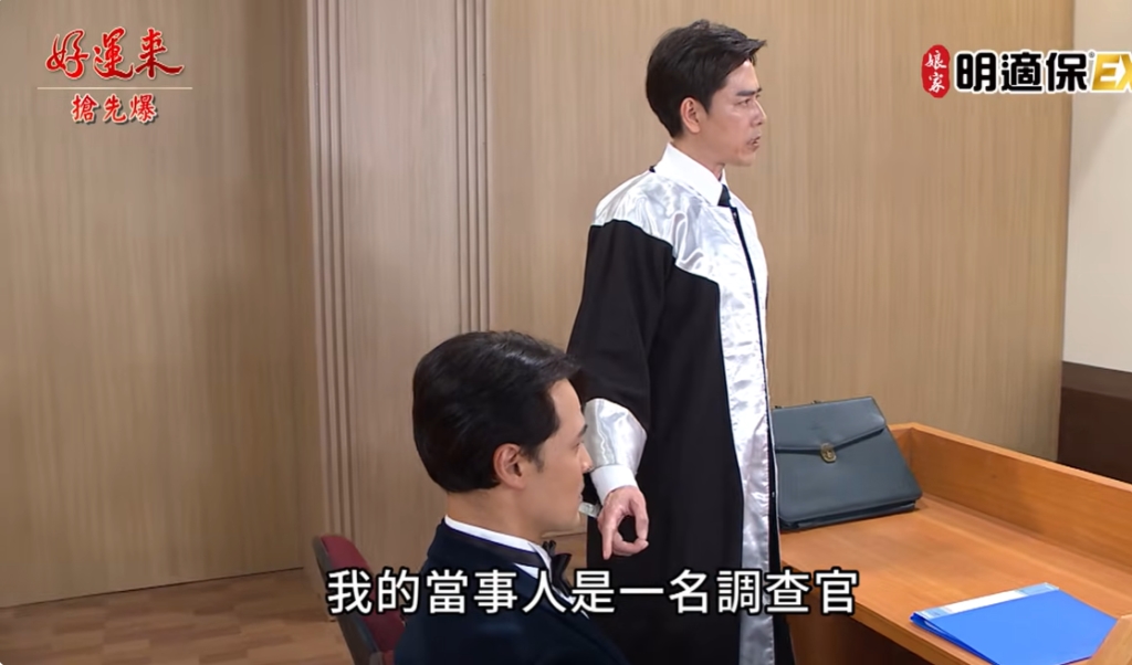 《好運來-EP232精彩片段》甜婚喊卡 捉鬼總動員?