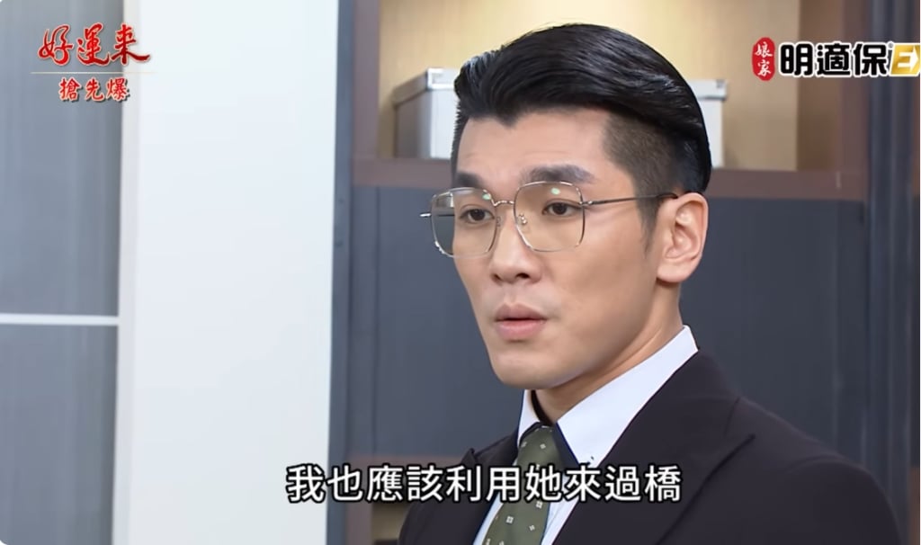 《好運來-EP232精彩片段》奧軒又來 敏媽大驅狐?