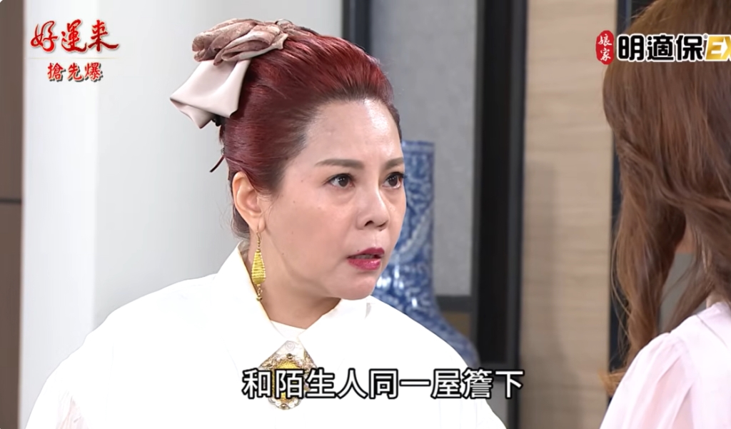 《好運來-EP232精彩片段》奧軒又來 敏媽大驅狐?