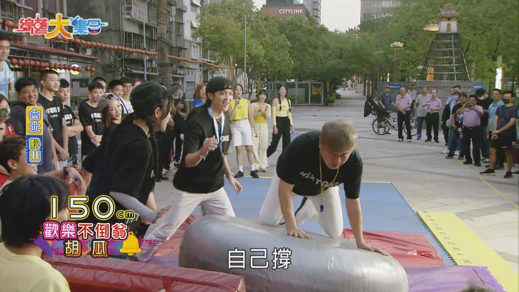 胡瓜《大集合》變玩家！遊戲挑戰「同齡紀錄」跳高險慘摔 他嘆：看一次少一次