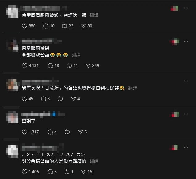 鳳凰颱風「台語繞口令」超魔性!這1女主持人挑戰竟「發出牛叫聲」笑翻網