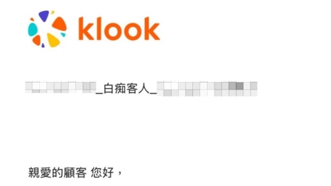 Klook客服回信標記「白痴客人」遭炎上　公司急滅火：最嚴重直接辭退員工