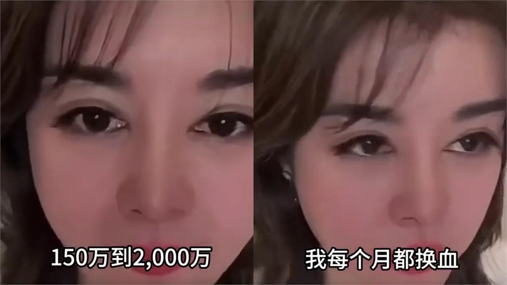 中國大媽「返老還童」喊月經能到80歲！爆每月「注射少年血」來源暗黑畫面超毛
