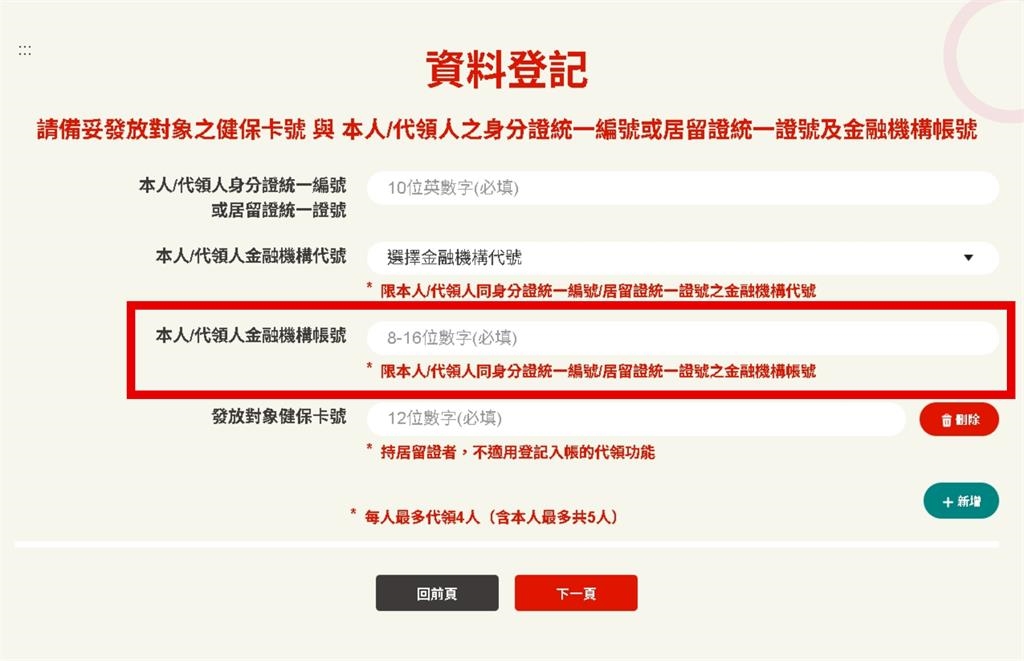 登記入帳卻「領不到1萬」!他一查竟是「填錯1選項」…網曝正解:看存摺最準