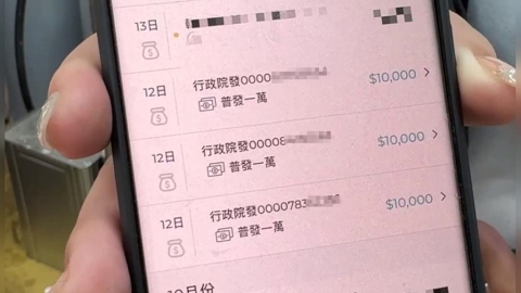 普發一萬入帳被判資金流異常　2寶媽有錢領不出