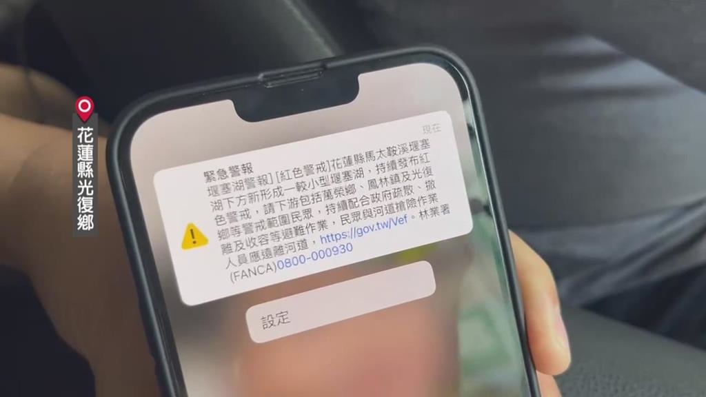 新堰塞湖溢流! 花蓮光復鄉午後緊急停班停課