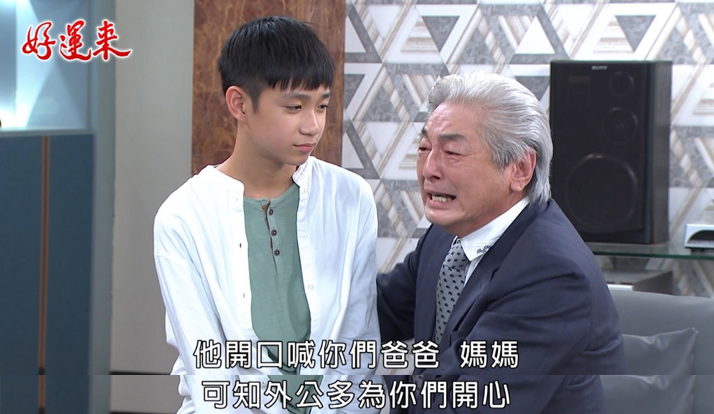 《好運來》林筳諭做「1事」引老公吃醋　達茹再傳婚姻危機？王燦：他們差不多了