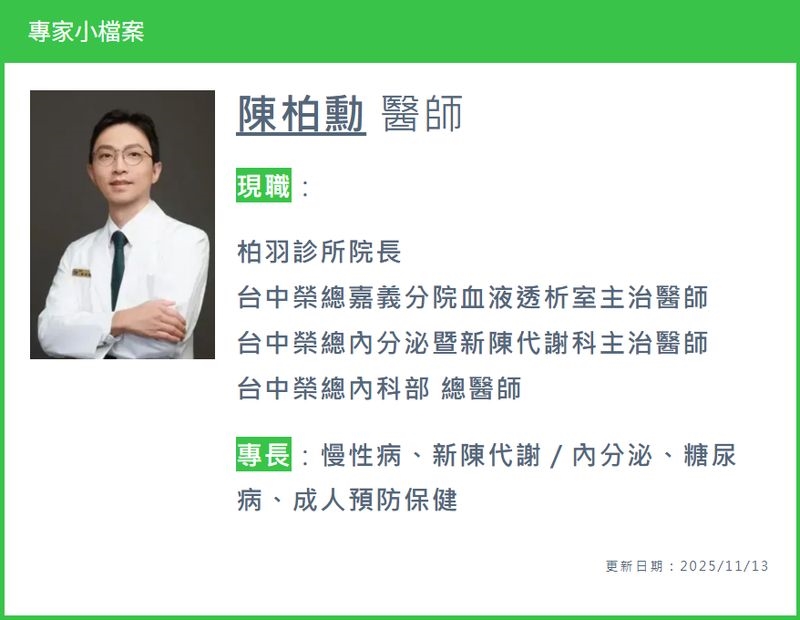 看懂CGM報告不難!CGM黃金應用公式 醫師解析控糖新方法!