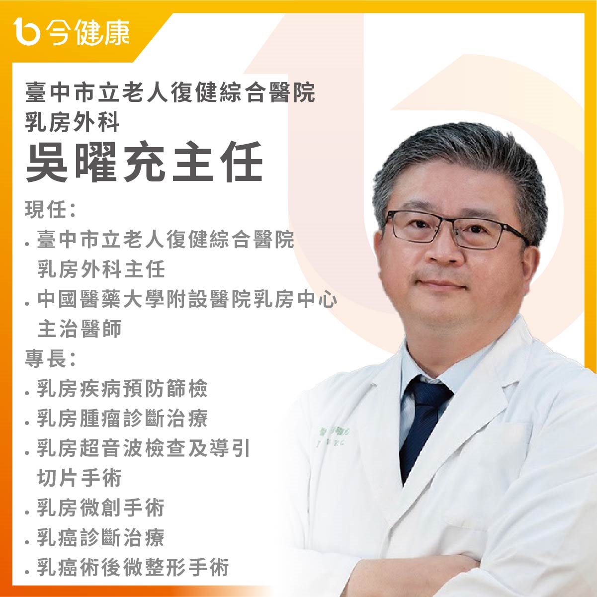 為何鎖定Trop-2？醫師解析荷爾蒙陽性 (HR+) 晚期乳癌治療新標靶