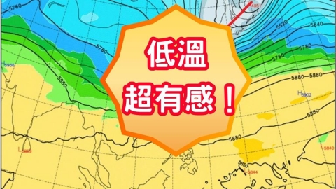 全台變天冷空氣週一「會很有感」　鄭明典曝預測圖「槽線夠深」氣溫恐20度以下！