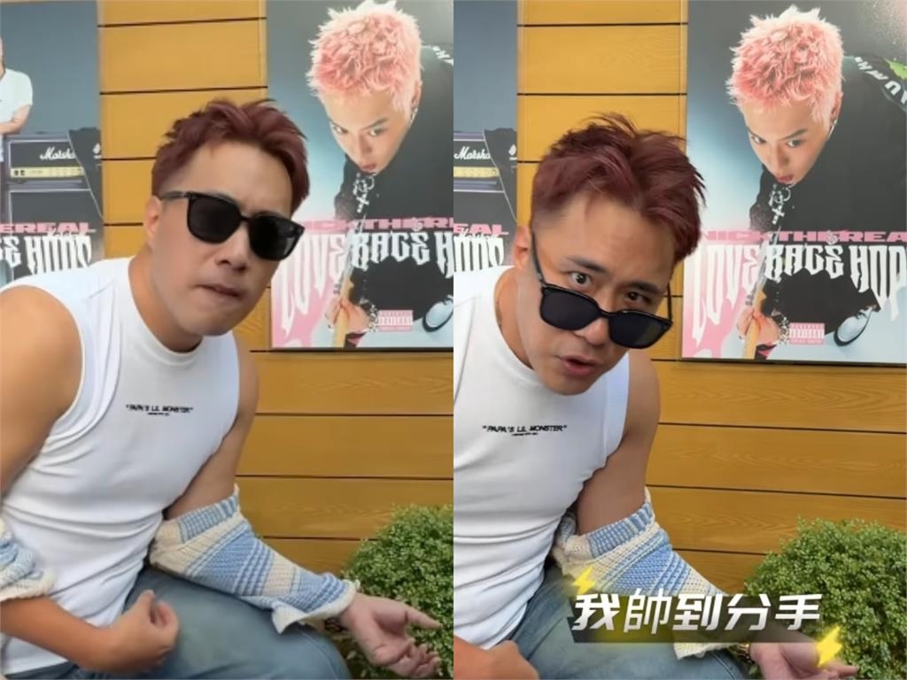 余祥銓模仿周湯豪竟「擠出鬥雞眼」 ！耍帥「五官全失控」網笑翻：眼睛抽筋？