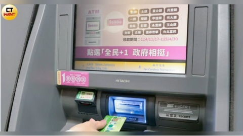 領普發1萬顯示「金流異常」被鎖帳戶！網酸：太子集團的都偵測不到