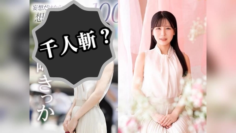 「暗黑界老司機」出道被酸湊人數？達人揭「實戰人數」稱：就是小兒科程度…