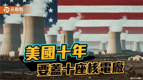 台灣缺的不是電 而是更長遠的能源視野