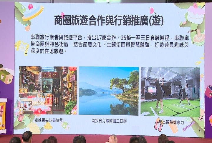 響應普發！商發署整合「遊、食、購」優惠資訊　消費滿額還能集章換好禮