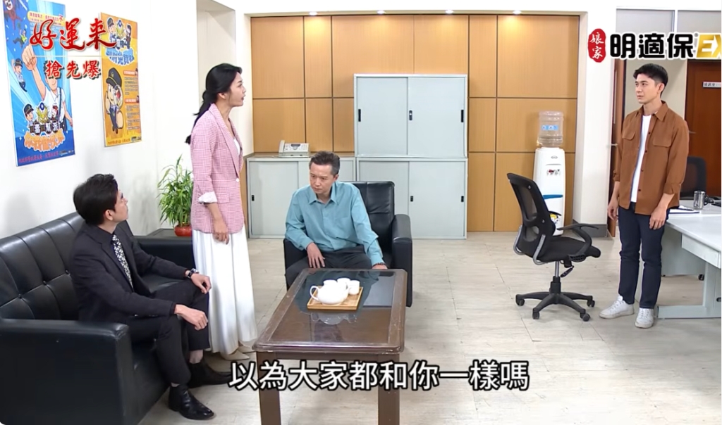 《好運來-EP233精彩片段》告密救魔父 閃瞎渣EX?