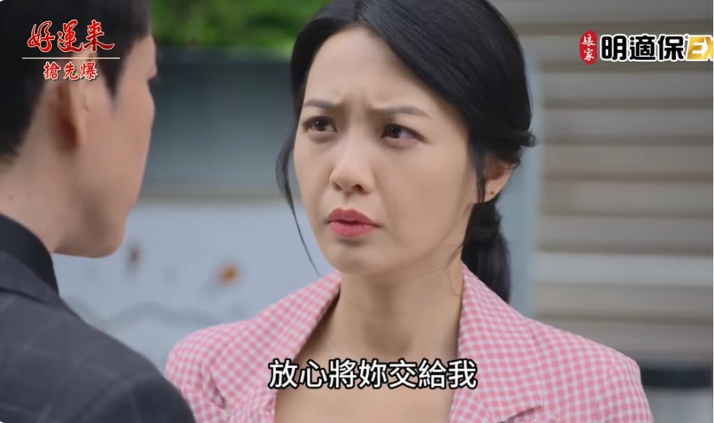 《好運來-EP233精彩片段》告密救魔父 閃瞎渣EX?