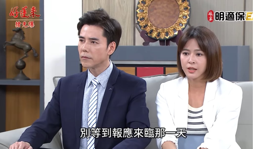 《好運來-EP233精彩片段》樂打勝仗 怒審惹禍精?