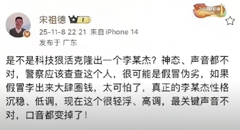 宋祖德驚爆「幕前不是李連杰」！揪「1疑點」恐是複製人…急籲警調查
