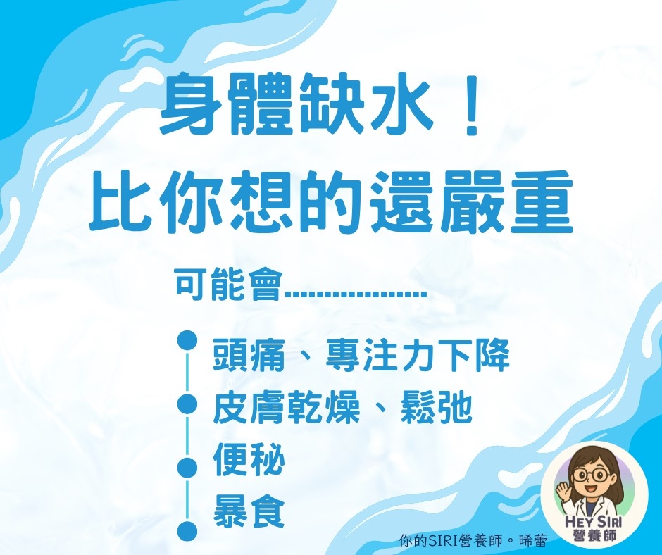 嘴破、疲倦、一直想吃東西竟然都是缺水徵兆？營養師曝廁所1招輕鬆判斷