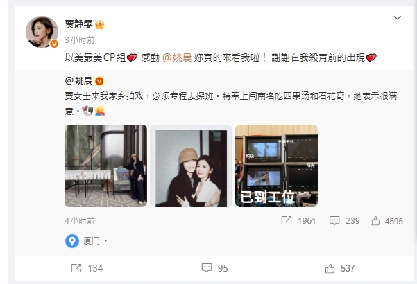 修杰楷閃兵遭「求刑2年8個月」！賈靜雯中國上工「真實狀態流出」網驚：好扯