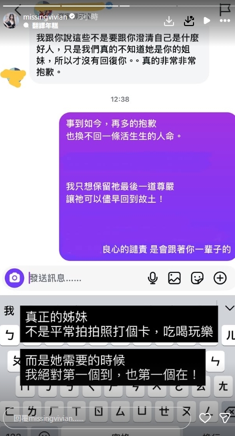 黃明志捲謀殺案「無證獲釋」道歉了？謝侑芯閨密曬「1截圖」：換不回人命