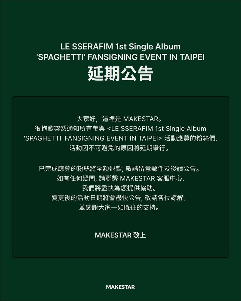 韓女團在台簽售會緊急延期!竟疑因撞上「中共公祭日」…粉絲怒轟:你們是中資嗎