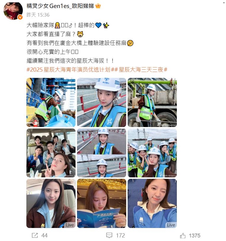 歐陽娣娣廈門「狼狽造橋當工人」嗨喊家鄉好近！這一幕網怒了：可取消國籍嗎