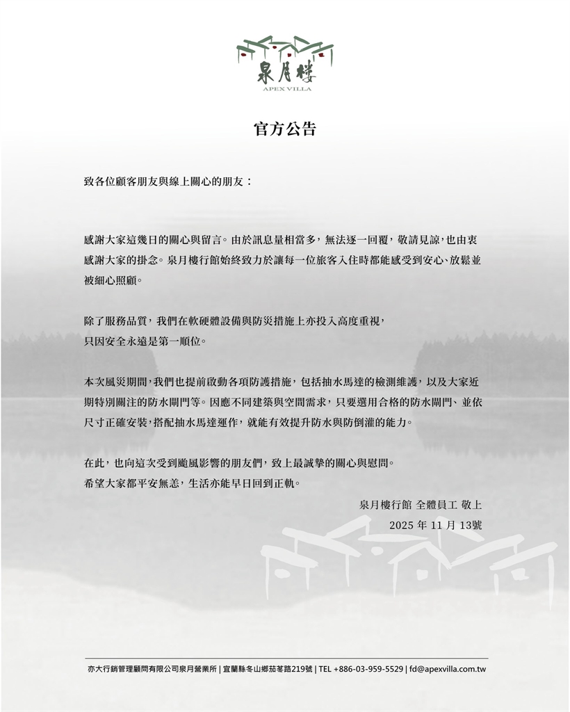 快新聞／閘門成功擋住大水！宜蘭冬山行館超狂空拍曝光　水鄉澤國「竟有世外桃源」