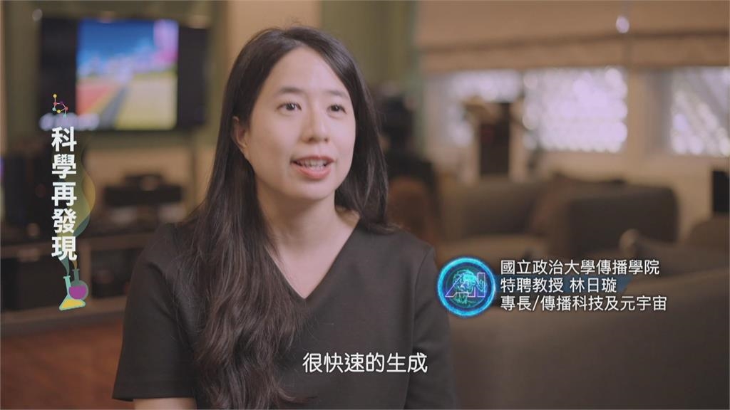 元宇宙結合AI　「虛擬現實」成未來趨勢